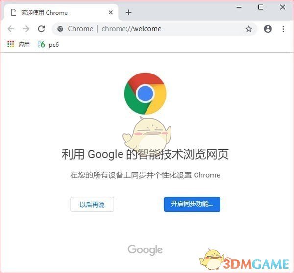 谷歌浏览器(Google Chrome)v98.0.4758.102