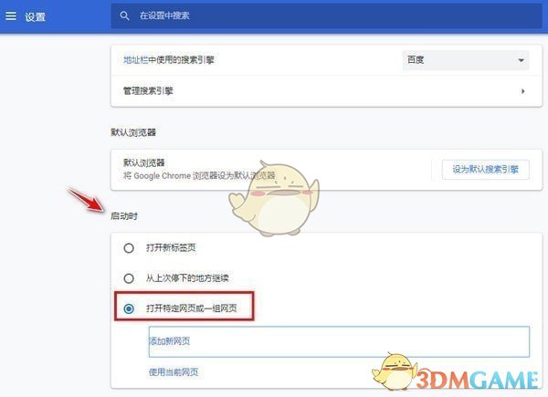 谷歌浏览器(Google Chrome)v98.0.4758.102