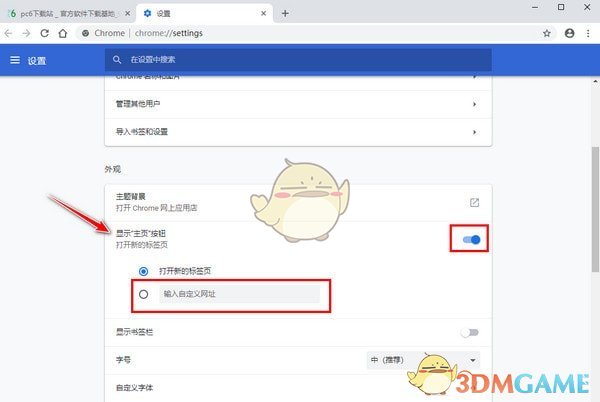 谷歌浏览器(Google Chrome)v98.0.4758.102