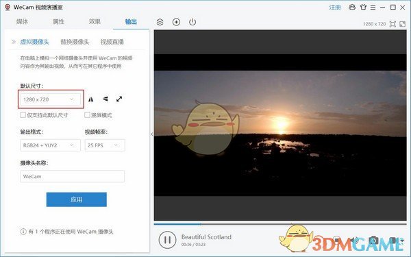 WeCam(视频演播室)v2.0.7