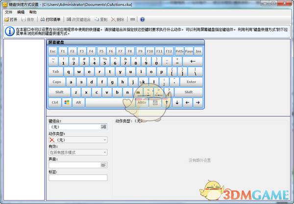 Comfort Keys Litev7.5.0.0