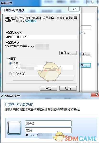 计算机名修改工具v1.0