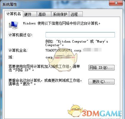 计算机名修改工具v1.0