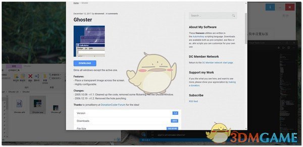 Ghoster(屏幕遮罩工具)v1.2