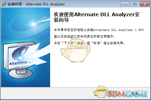 DLL分析软件(DLL Analyzer)v1.800