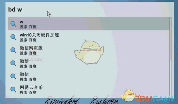 EasyGo(快捷启动软件)v1.8.7