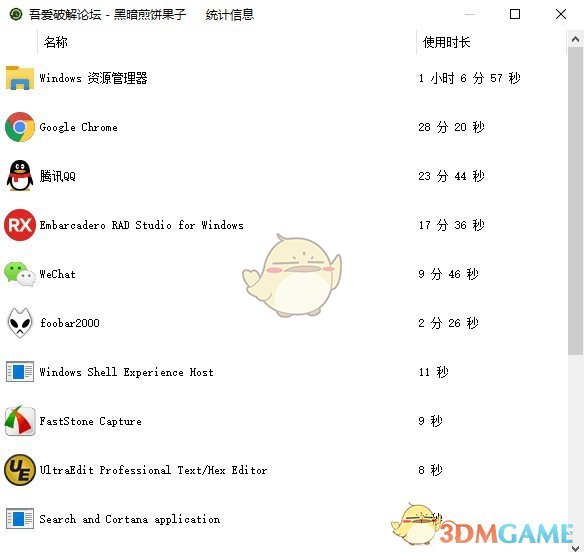 活动统计器v1.0