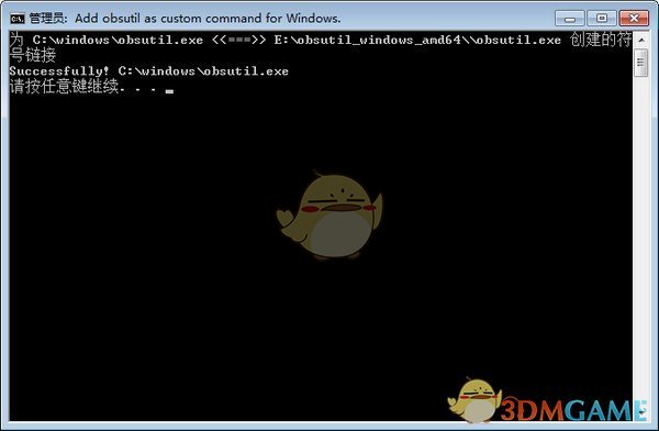 obsutil(obs命令行工具)v1.0