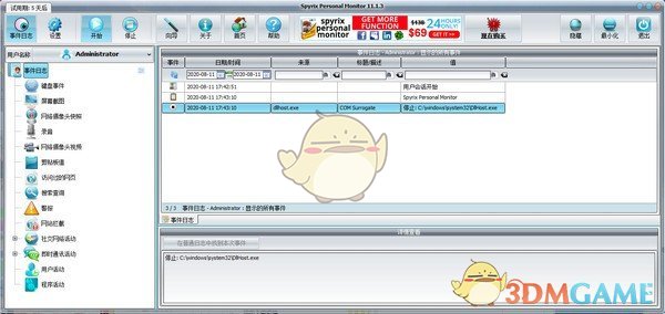 Spyrix Personal Monitor(电脑使用记录卫士)v11.1.3