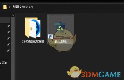 暴力删除软件v1.0