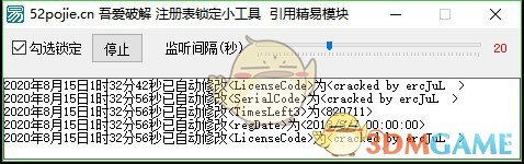 注册表锁定小工具v1.0