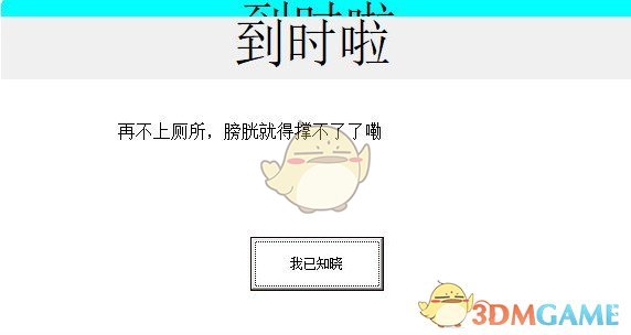 健康提醒器v1.0