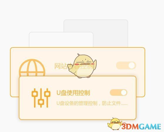火绒互联网安全软件v5.0.66.3