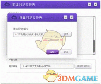 和彩云客户端v6.4.5