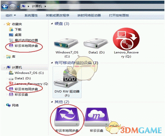 和彩云客户端v6.4.5