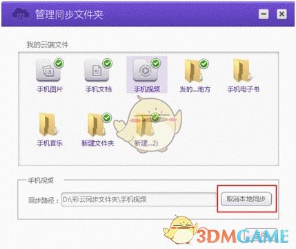 和彩云客户端v6.4.5