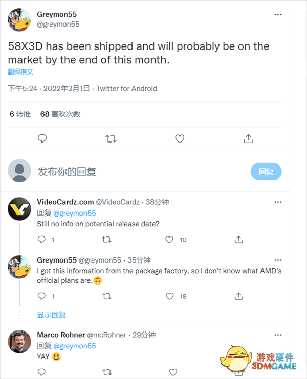 游戏性能提升多达40% AMD锐龙7 5800X3D上市时间泄露：3月底
