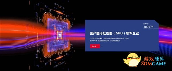 自研GPU追上GTX 1050！景嘉微：终止通用类芯片项目募投