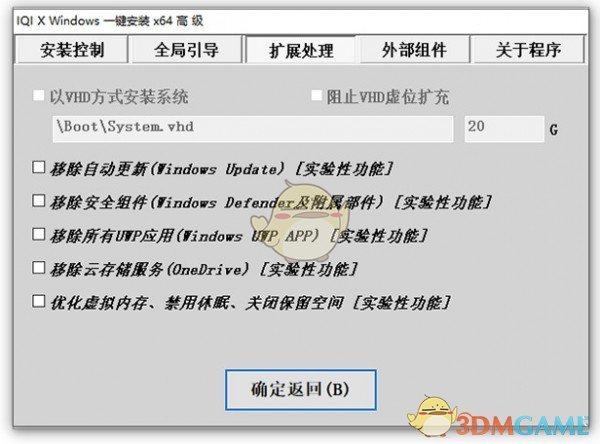 IQI X Windows一键安装v10.0.2.1036