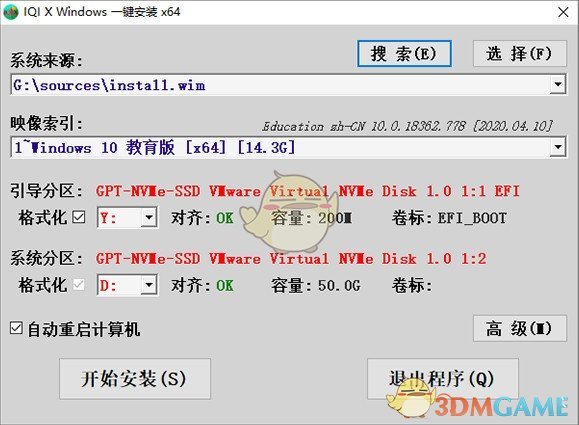 IQI X Windows一键安装v10.0.2.1036