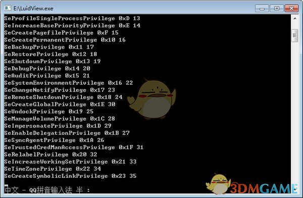 LuidView(Luid速查工具v1.0