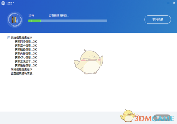 深信服排障工具v1.0.0.1