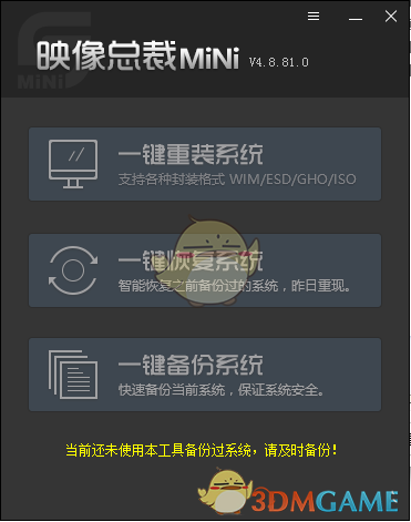 映像总裁MINI(SGIMINI)v4.9.11.0