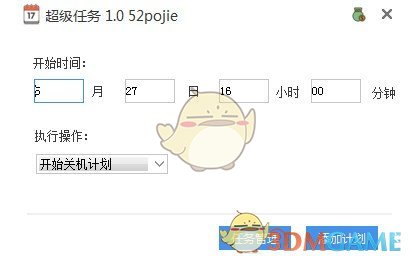 超级任务v1.0