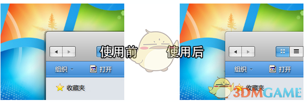 Windows 7 Aero Blur Tweakerv2.0