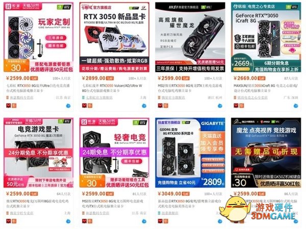溢价超千元：为啥RTX 3050也成智商税了？