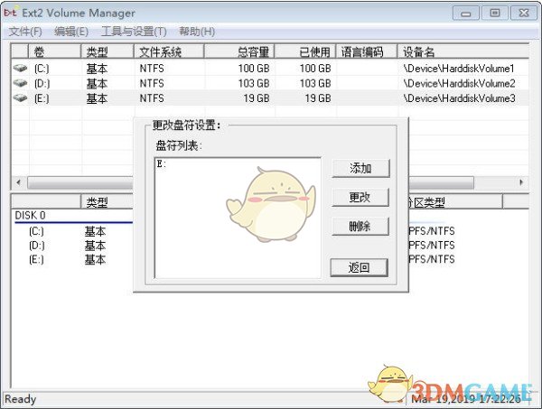 Ext2Fsd(系统分区工具)v0.60