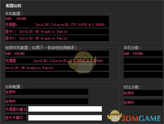 配置比较v1.0