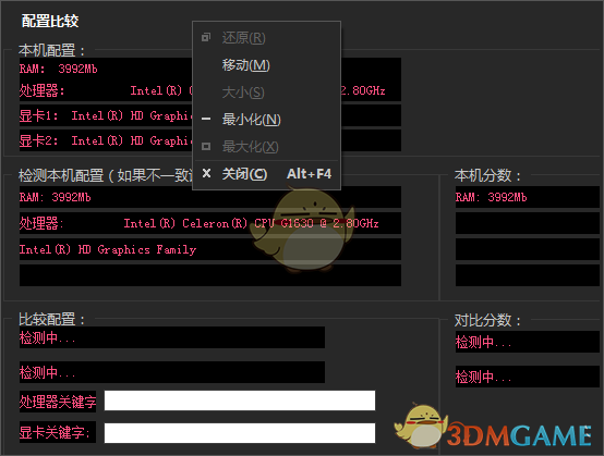 配置比较v1.0