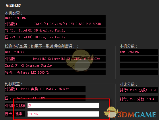 配置比较v1.0