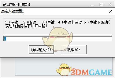 窗口点击工具v1.0