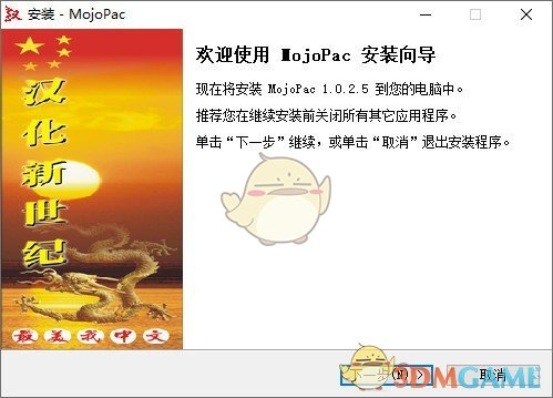 mojopacv1.0.2.5