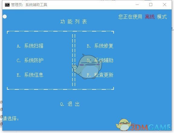 windows应急响应工具v1.0