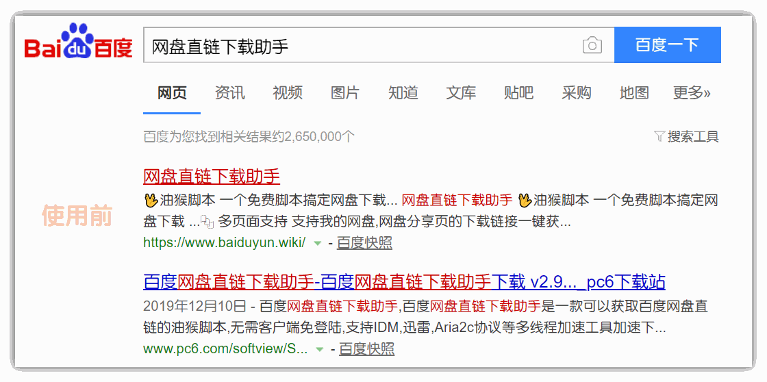 Mactype助手v1.0.0