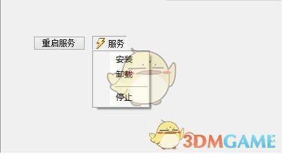 svcInst配置工具v1.0