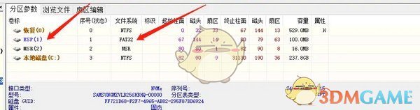 黑苹果安装工具v3.0