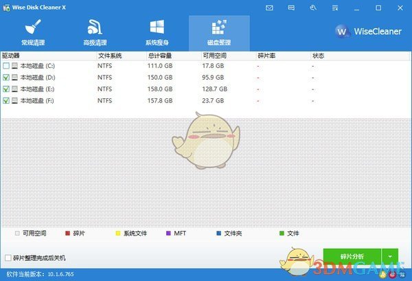 Wise Disk Cleaner X(磁盘清理工具)v10.8.3.803