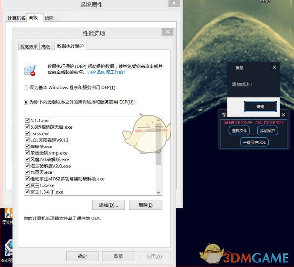 一键添加数据保护v1.0