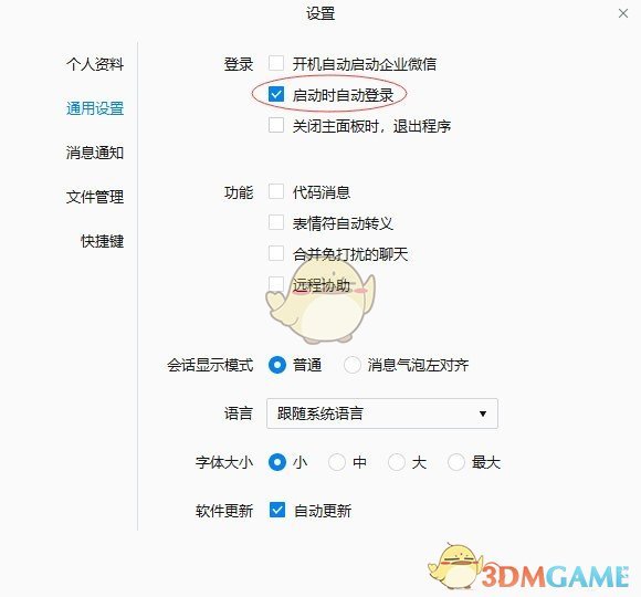 电脑版企业微信多开工具v1.0