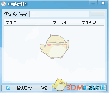 BestBoot(U盘启动盘制作软件)v1.0.0.0