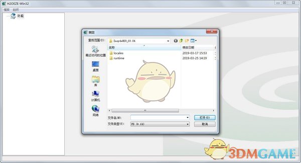 H2OEZE(bios修改工具)v100.00.03.04