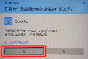 X1隐士风扇杂音改善工具v1.0.0