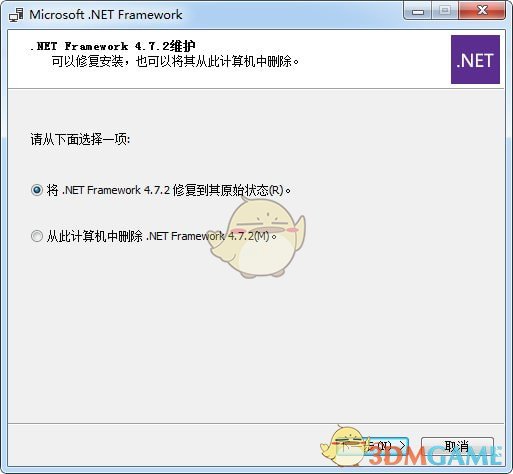 .NET Frameworkv4.7.2