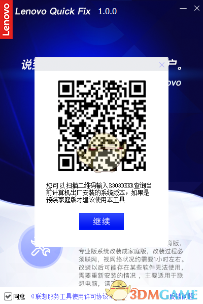 Win10家庭版改装工具v1.0.0