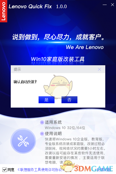 Win10家庭版改装工具v1.0.0