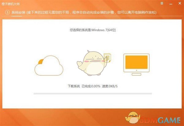 橙子装机大师v8.2.1